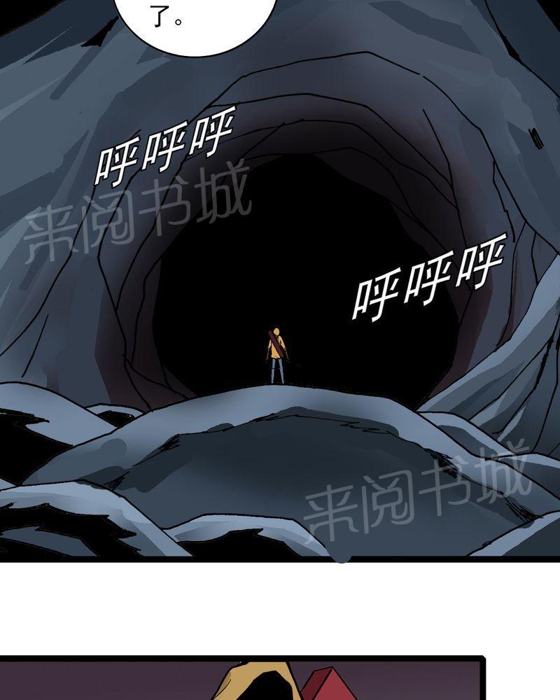 《不可思议少年》漫画最新章节第24话免费下拉式在线观看章节第【25】张图片