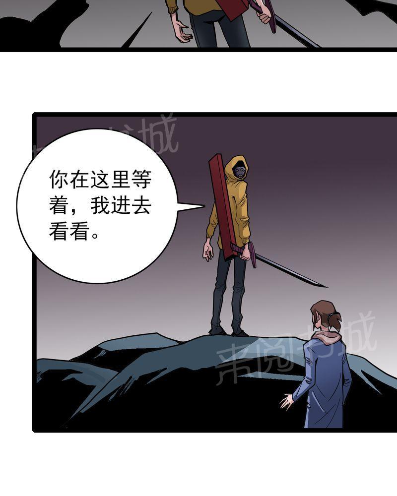 《不可思议少年》漫画最新章节第24话免费下拉式在线观看章节第【23】张图片