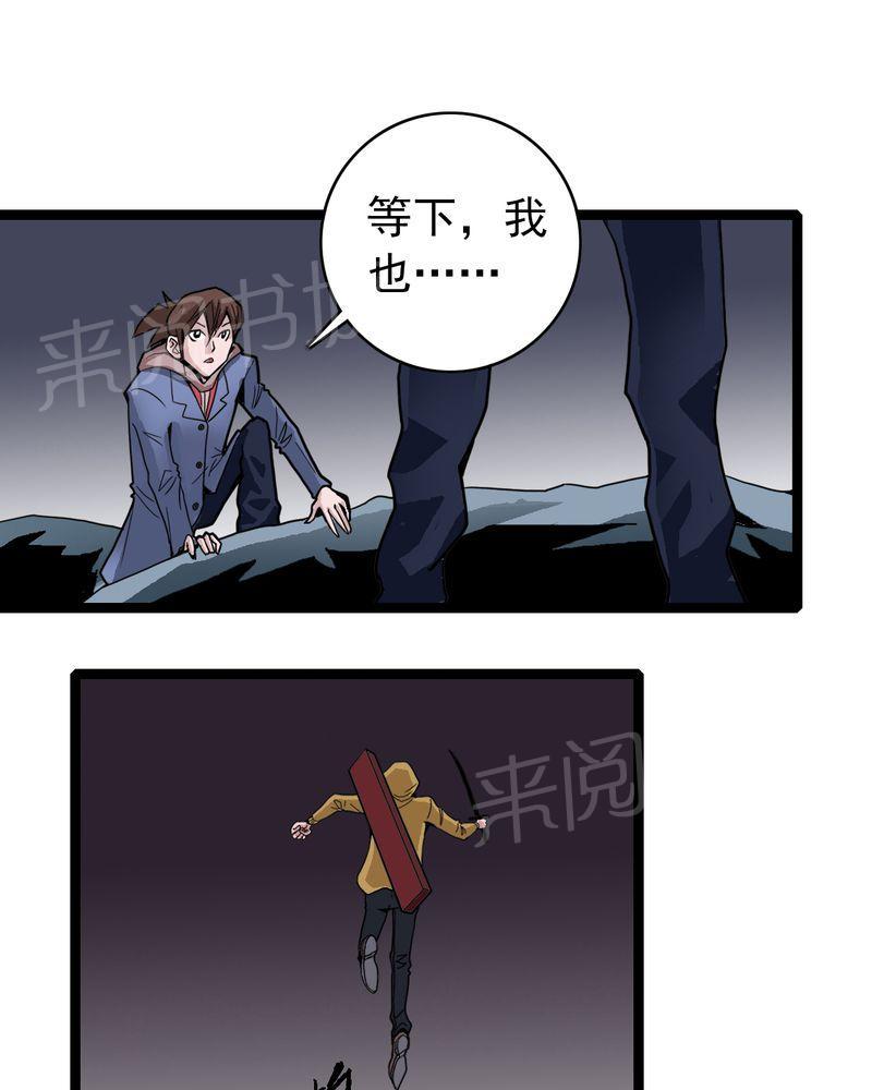 《不可思议少年》漫画最新章节第24话免费下拉式在线观看章节第【22】张图片