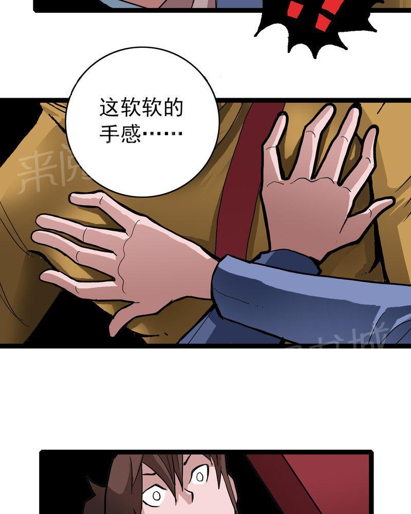 《不可思议少年》漫画最新章节第24话免费下拉式在线观看章节第【13】张图片