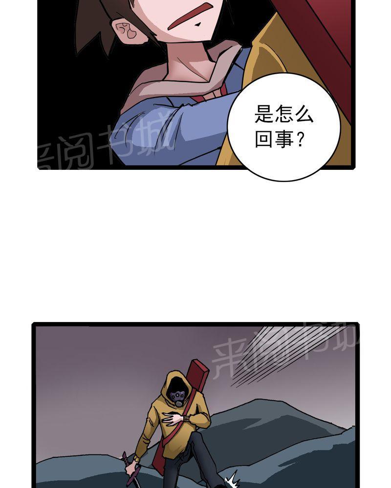 《不可思议少年》漫画最新章节第24话免费下拉式在线观看章节第【12】张图片