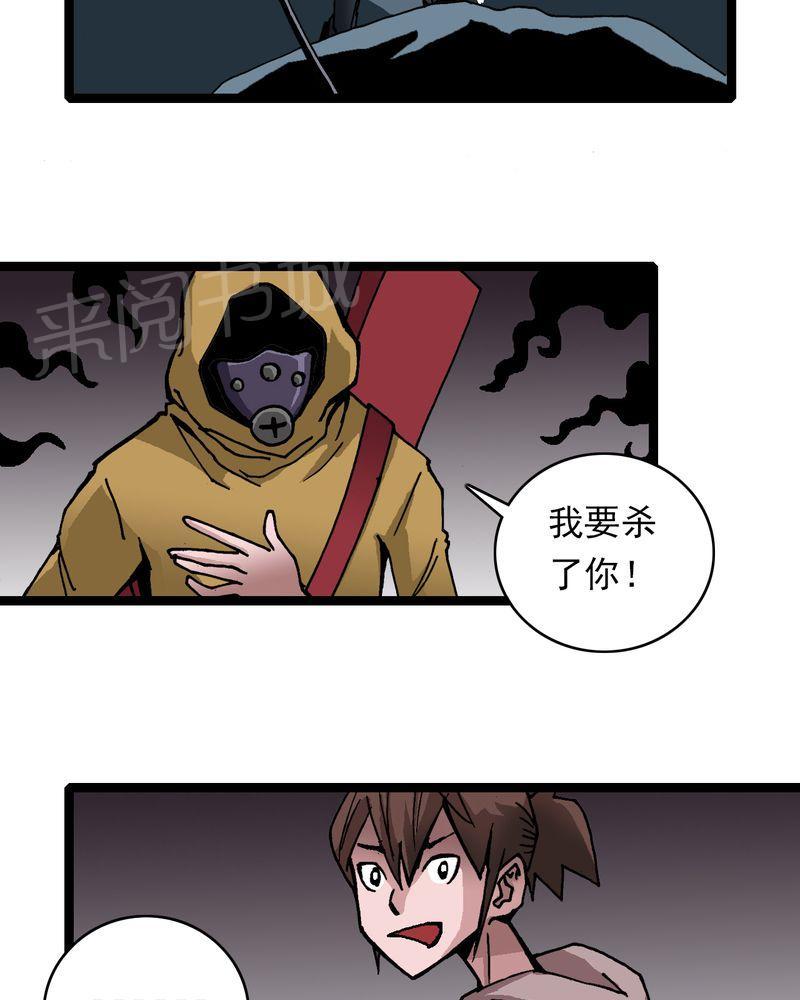 《不可思议少年》漫画最新章节第24话免费下拉式在线观看章节第【11】张图片