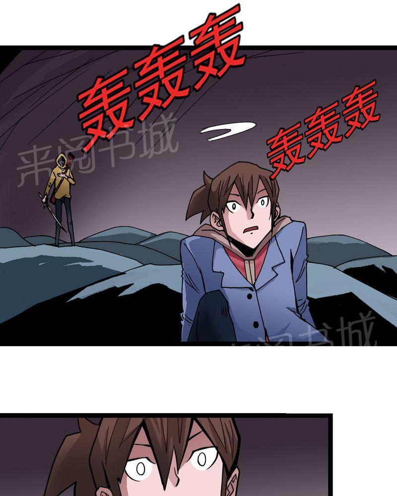 《不可思议少年》漫画最新章节第24话免费下拉式在线观看章节第【9】张图片