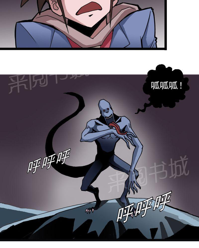 《不可思议少年》漫画最新章节第24话免费下拉式在线观看章节第【8】张图片