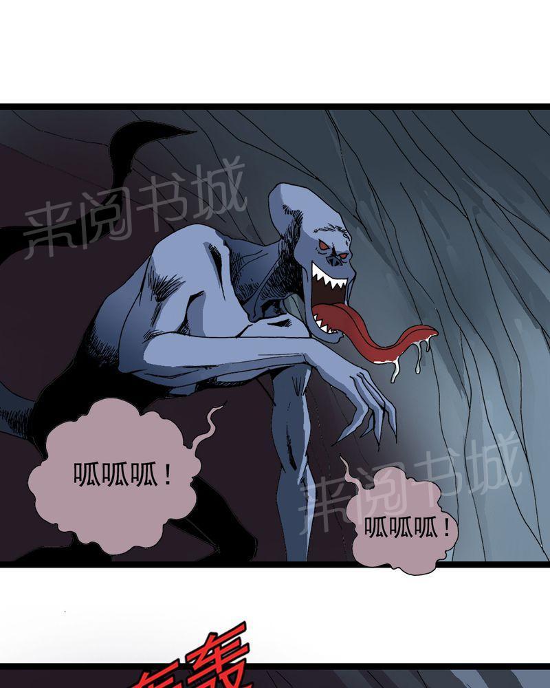 《不可思议少年》漫画最新章节第24话免费下拉式在线观看章节第【7】张图片