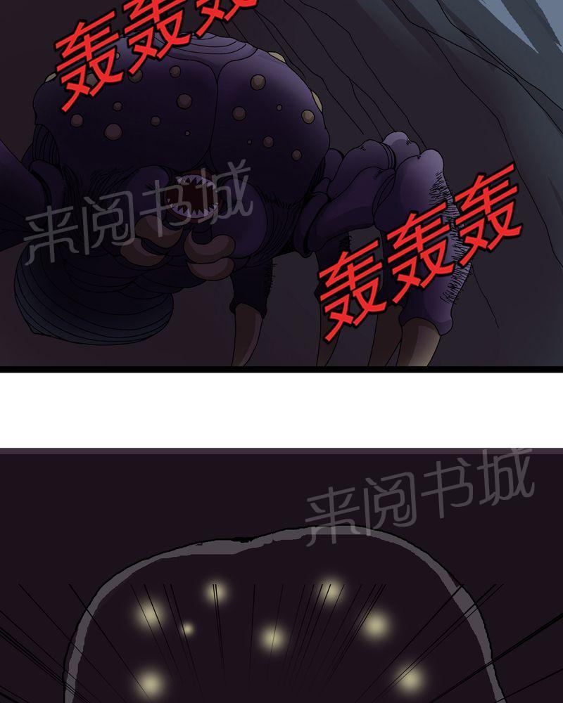 《不可思议少年》漫画最新章节第24话免费下拉式在线观看章节第【6】张图片