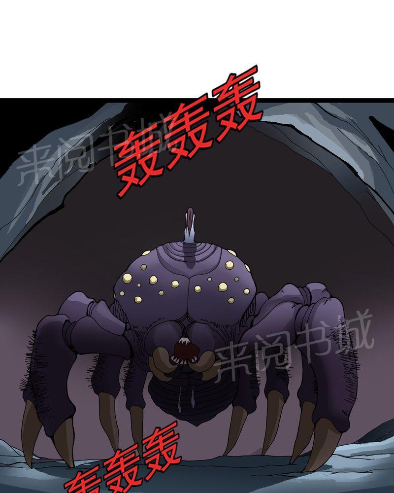 《不可思议少年》漫画最新章节第24话免费下拉式在线观看章节第【4】张图片