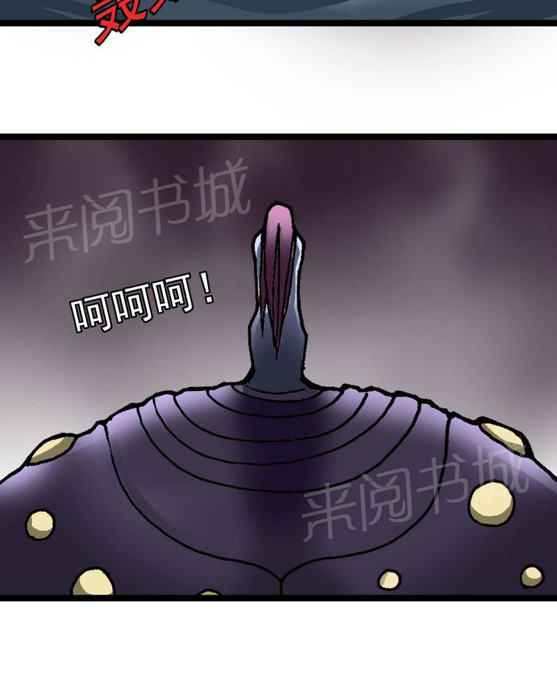 《不可思议少年》漫画最新章节第24话免费下拉式在线观看章节第【3】张图片