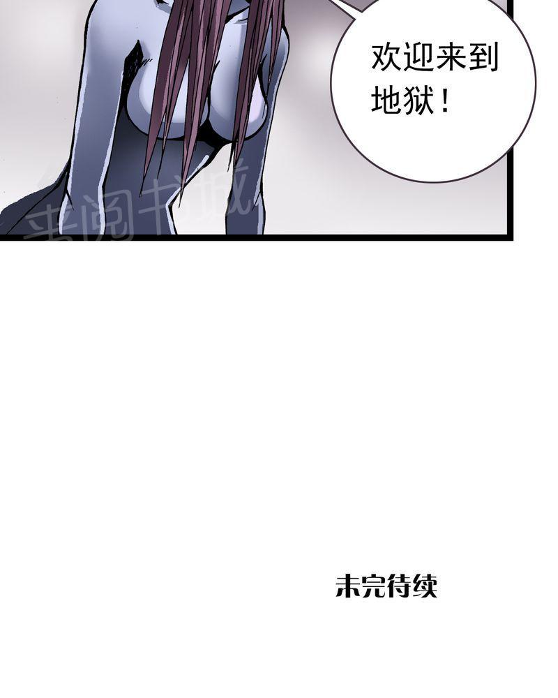 《不可思议少年》漫画最新章节第24话免费下拉式在线观看章节第【1】张图片