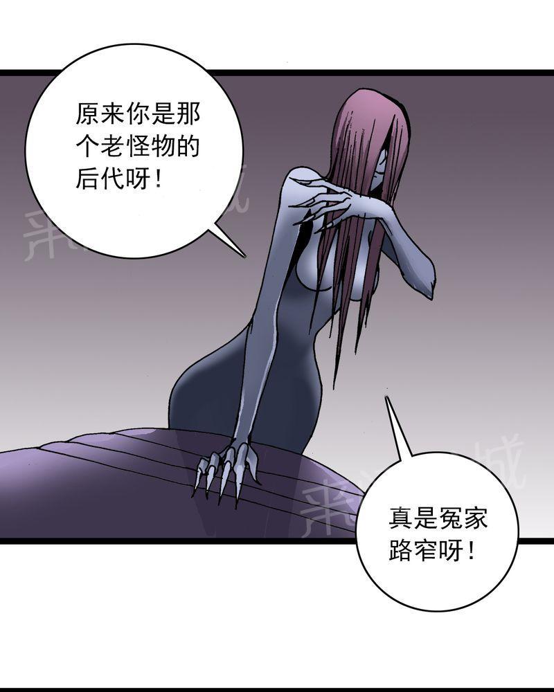 《不可思议少年》漫画最新章节第25话免费下拉式在线观看章节第【33】张图片