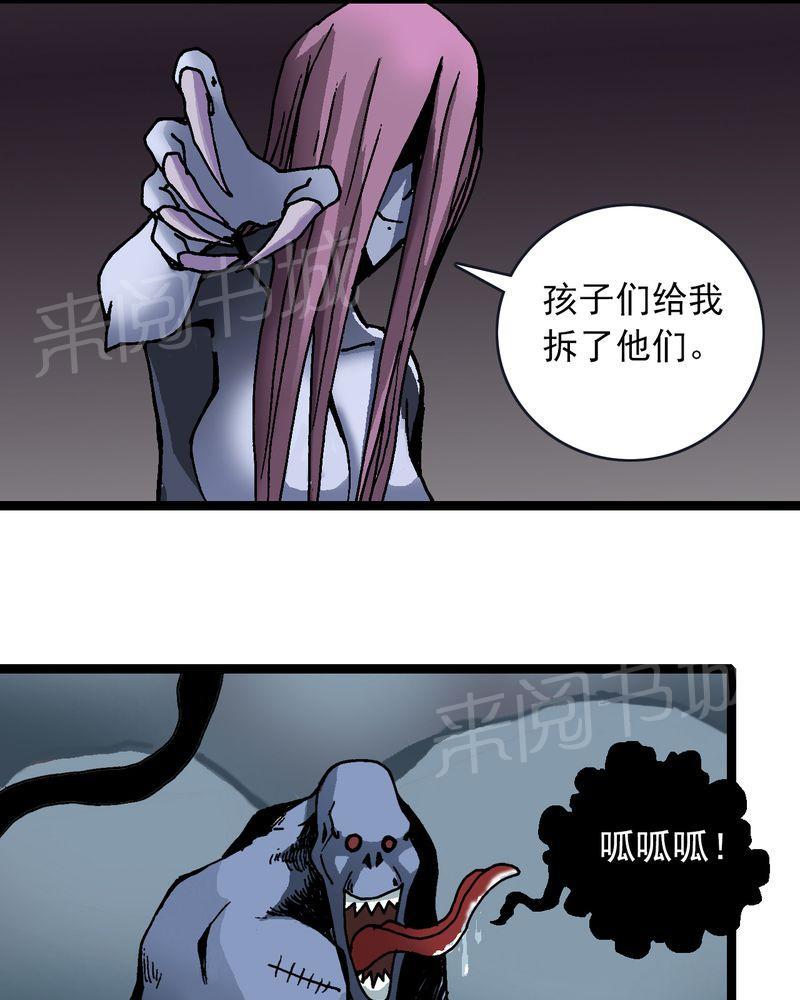 《不可思议少年》漫画最新章节第25话免费下拉式在线观看章节第【32】张图片