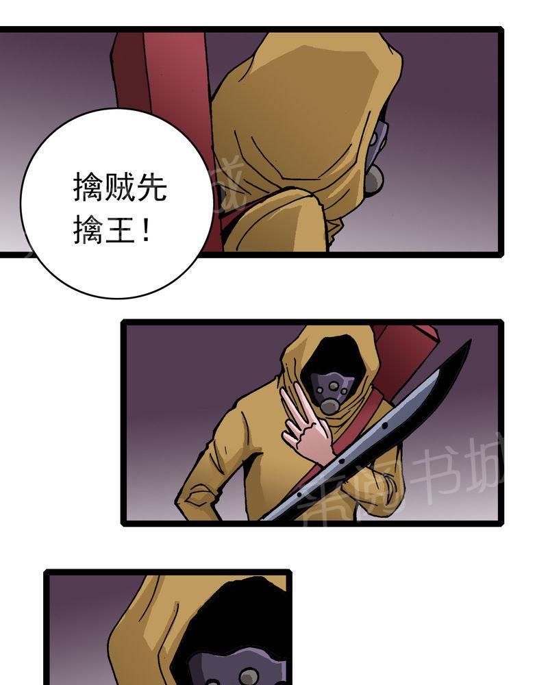 《不可思议少年》漫画最新章节第25话免费下拉式在线观看章节第【22】张图片