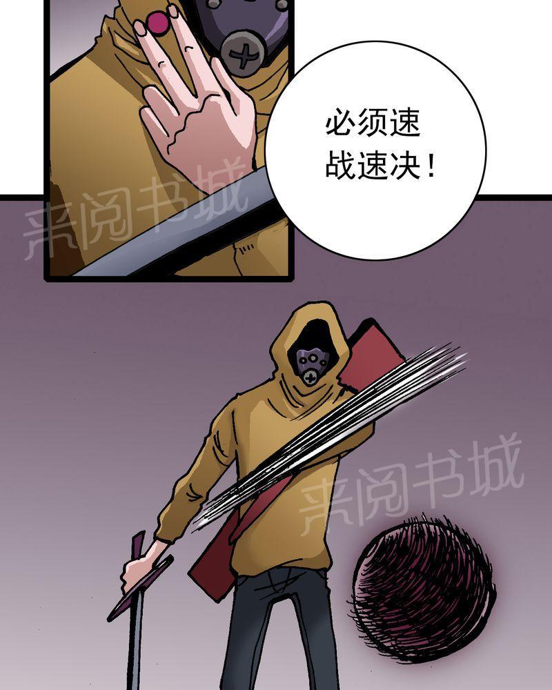 《不可思议少年》漫画最新章节第25话免费下拉式在线观看章节第【21】张图片