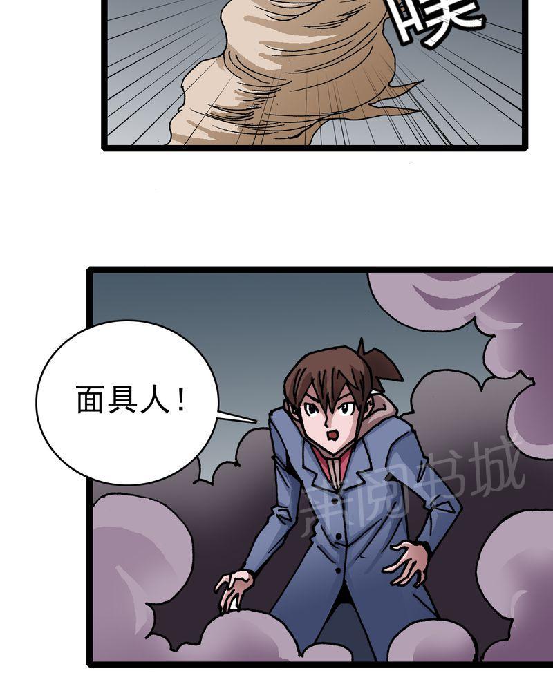 《不可思议少年》漫画最新章节第25话免费下拉式在线观看章节第【12】张图片