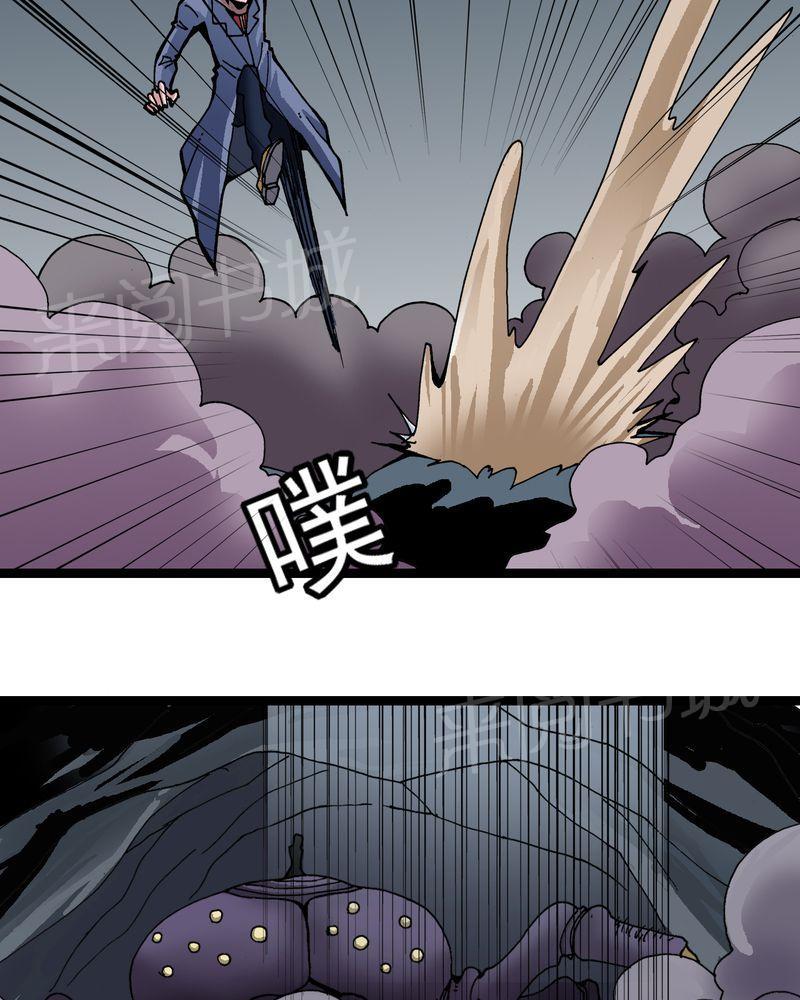 《不可思议少年》漫画最新章节第25话免费下拉式在线观看章节第【9】张图片