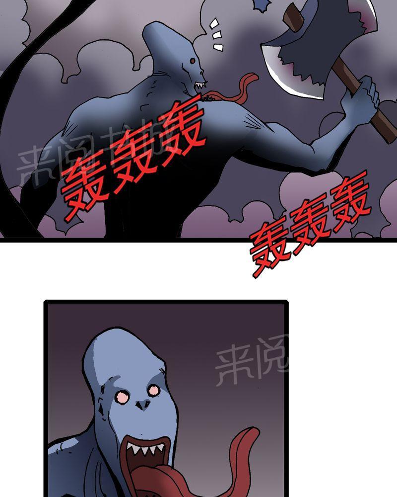 《不可思议少年》漫画最新章节第25话免费下拉式在线观看章节第【3】张图片