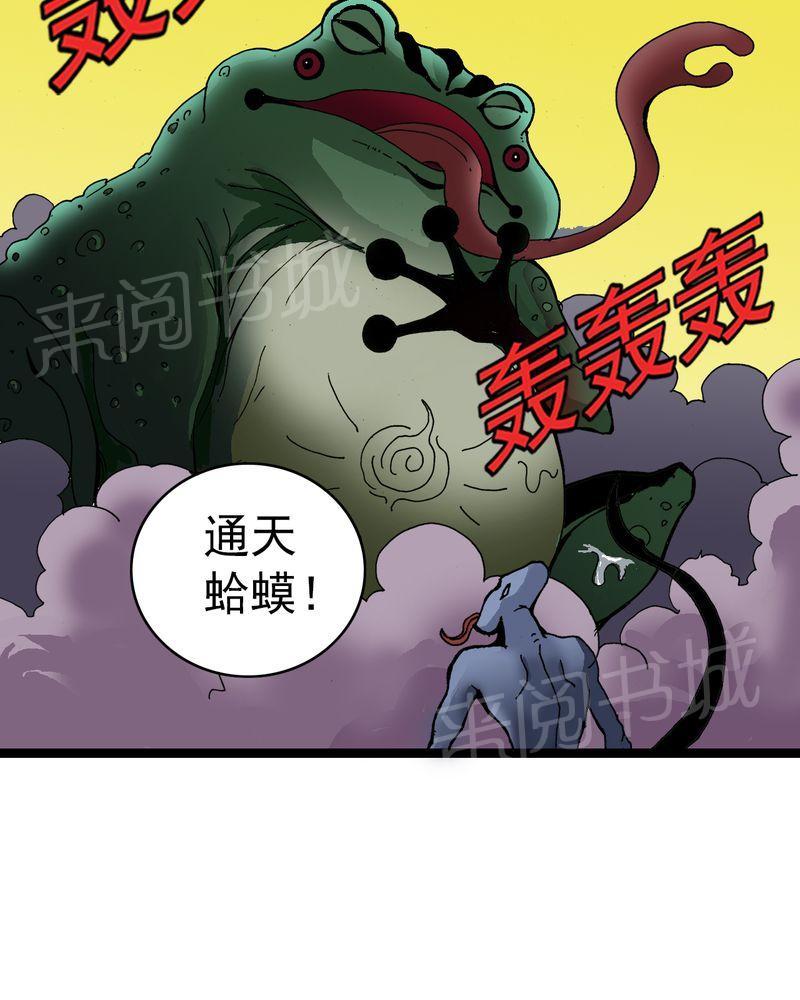 《不可思议少年》漫画最新章节第25话免费下拉式在线观看章节第【1】张图片