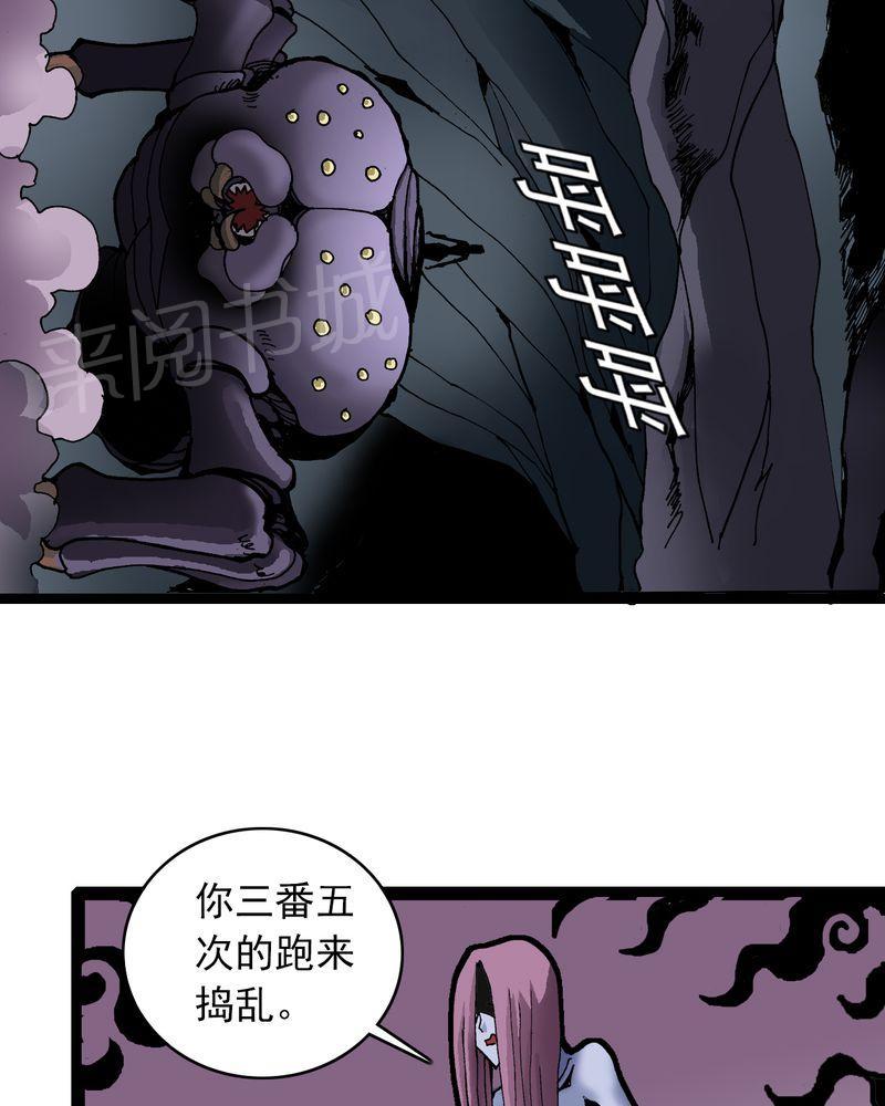 《不可思议少年》漫画最新章节第26话免费下拉式在线观看章节第【23】张图片