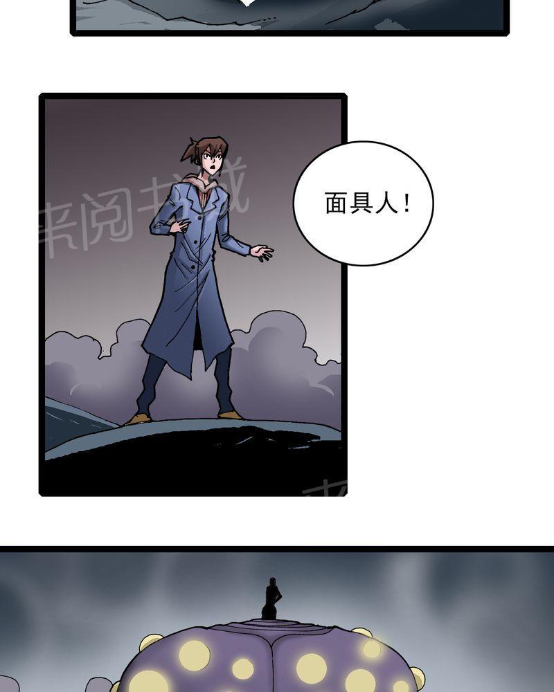 《不可思议少年》漫画最新章节第26话免费下拉式在线观看章节第【20】张图片