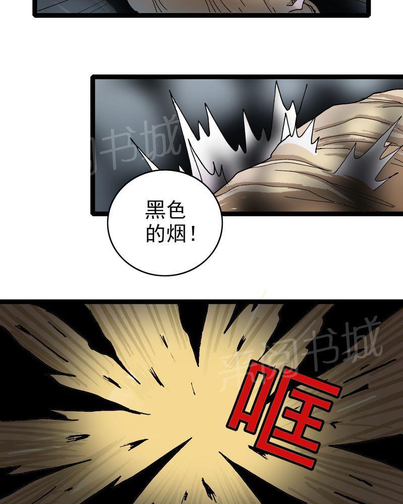 《不可思议少年》漫画最新章节第27话免费下拉式在线观看章节第【34】张图片