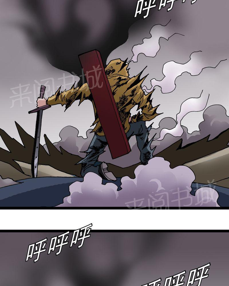 《不可思议少年》漫画最新章节第27话免费下拉式在线观看章节第【29】张图片