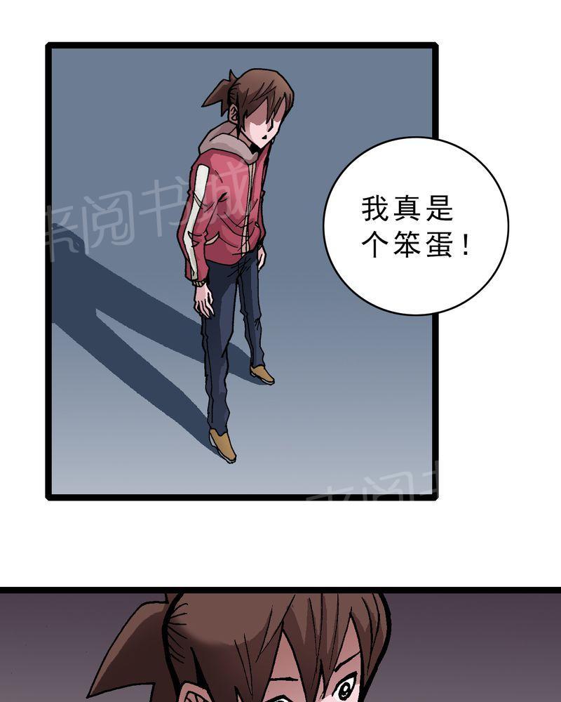 《不可思议少年》漫画最新章节第27话免费下拉式在线观看章节第【4】张图片