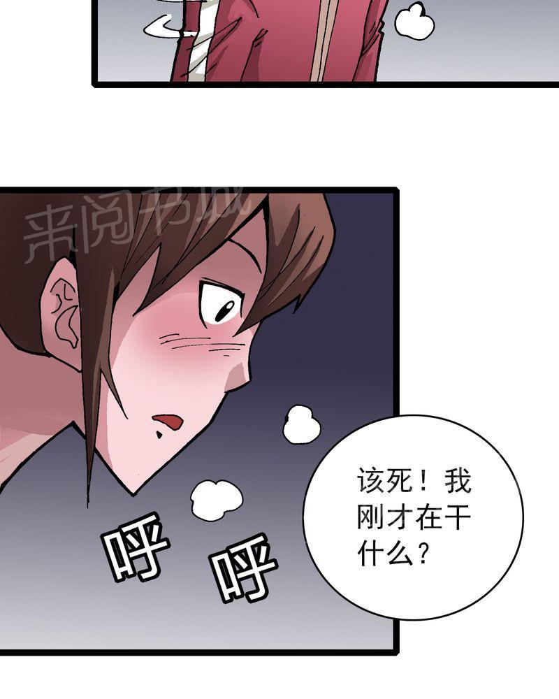 《不可思议少年》漫画最新章节第28话免费下拉式在线观看章节第【35】张图片