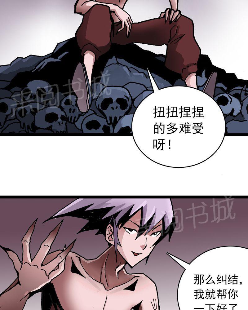 《不可思议少年》漫画最新章节第28话免费下拉式在线观看章节第【33】张图片