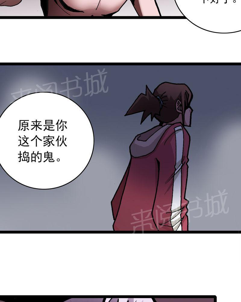 《不可思议少年》漫画最新章节第28话免费下拉式在线观看章节第【32】张图片