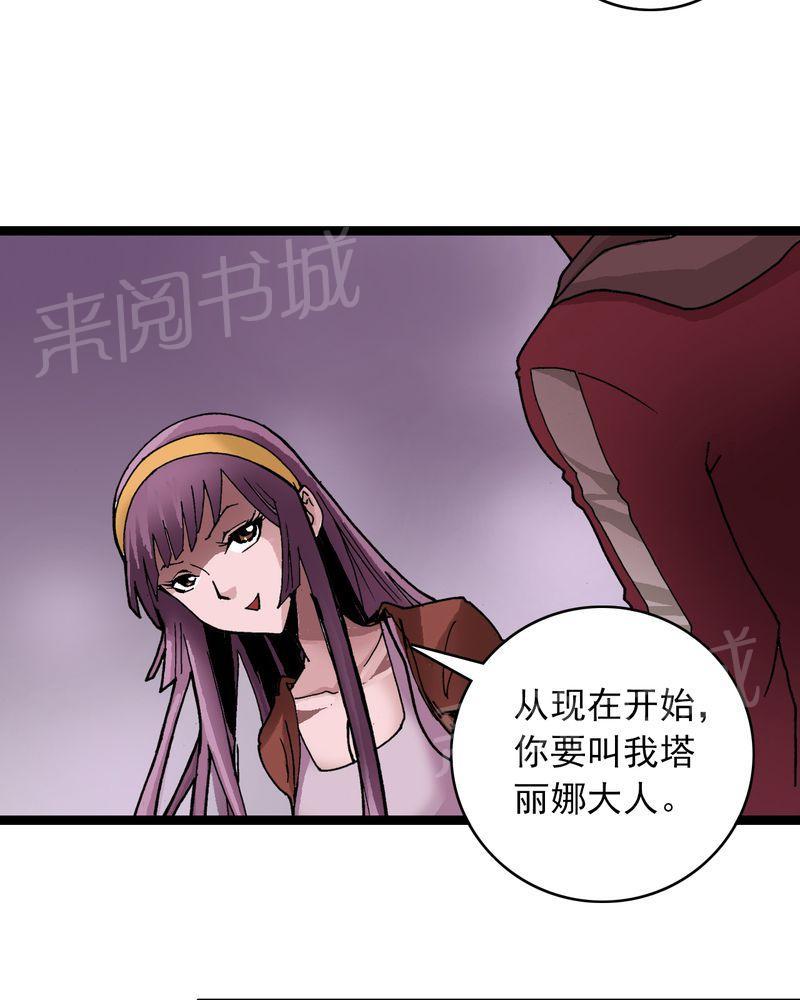 《不可思议少年》漫画最新章节第28话免费下拉式在线观看章节第【26】张图片