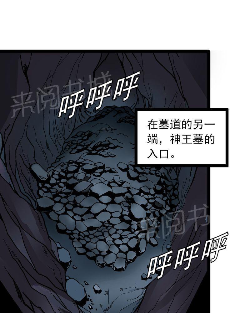 《不可思议少年》漫画最新章节第28话免费下拉式在线观看章节第【16】张图片