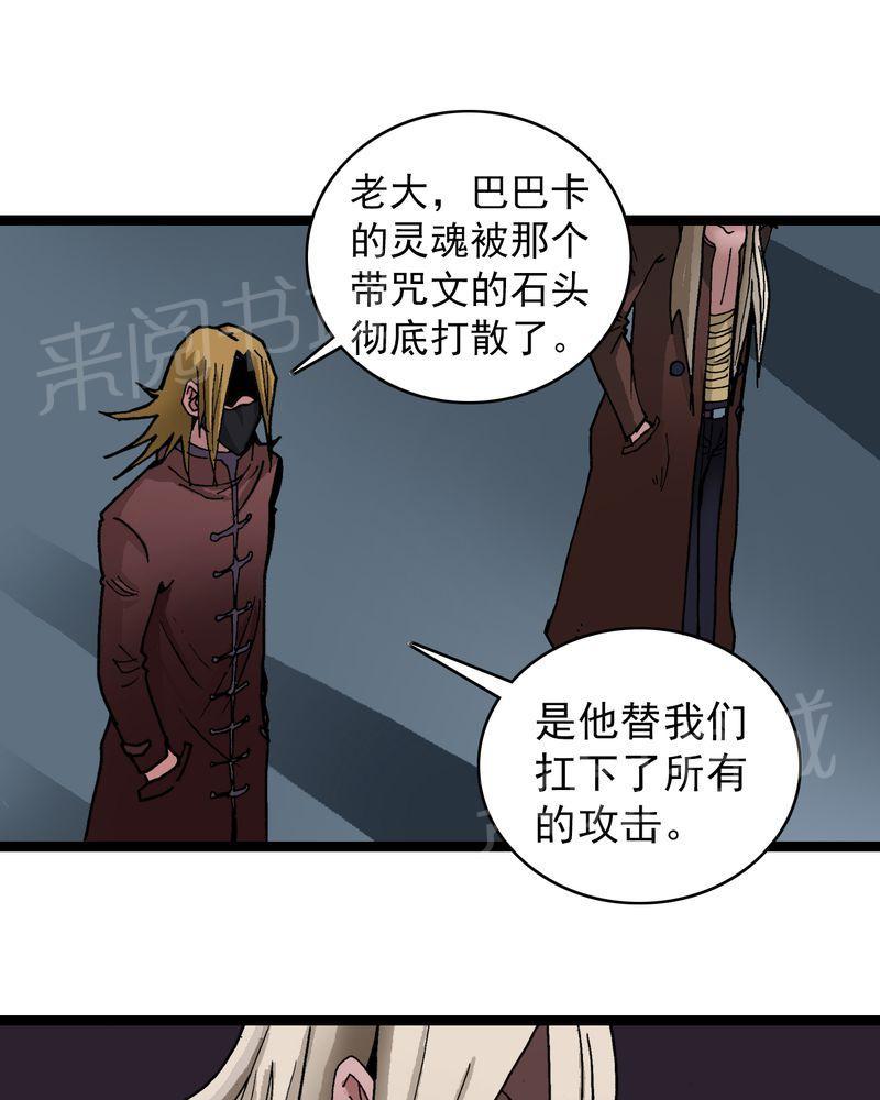 《不可思议少年》漫画最新章节第28话免费下拉式在线观看章节第【11】张图片