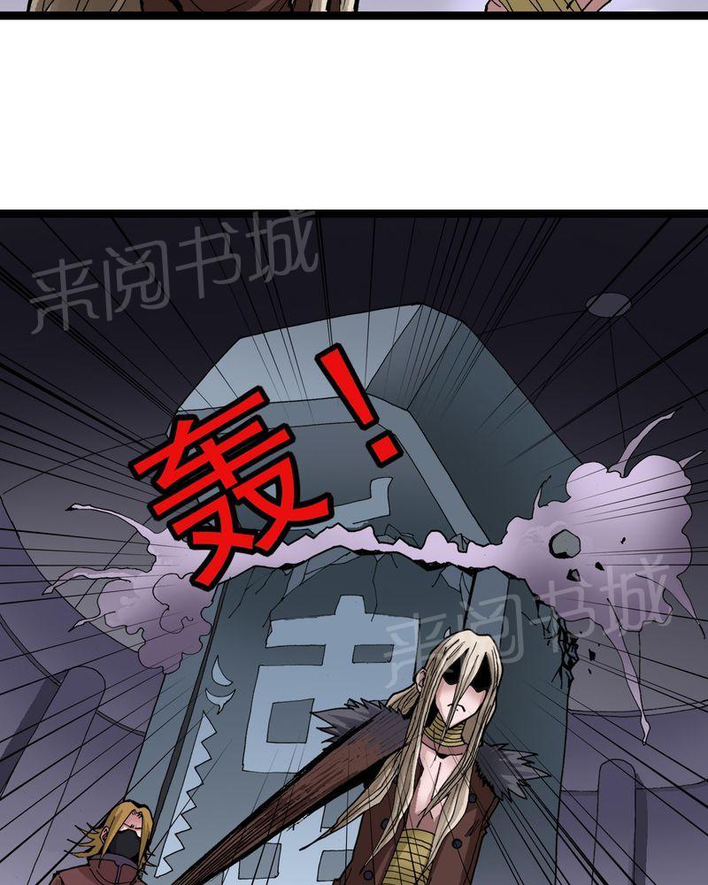 《不可思议少年》漫画最新章节第28话免费下拉式在线观看章节第【7】张图片