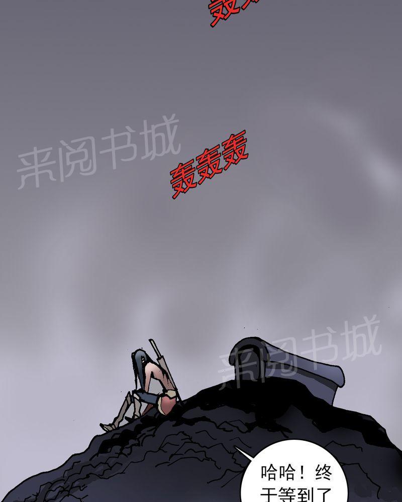 《不可思议少年》漫画最新章节第28话免费下拉式在线观看章节第【4】张图片