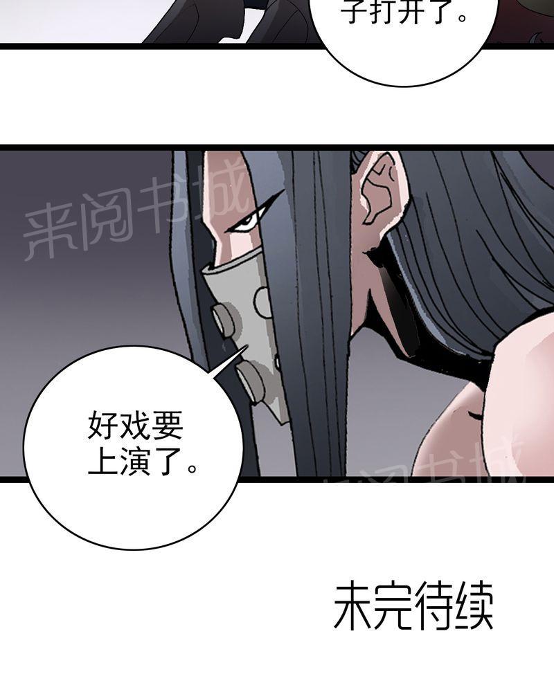 《不可思议少年》漫画最新章节第28话免费下拉式在线观看章节第【2】张图片