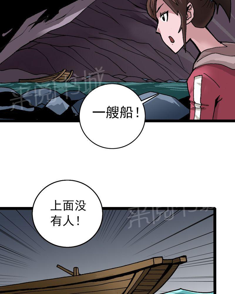 《不可思议少年》漫画最新章节第29话免费下拉式在线观看章节第【24】张图片