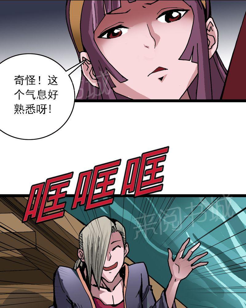 《不可思议少年》漫画最新章节第29话免费下拉式在线观看章节第【19】张图片