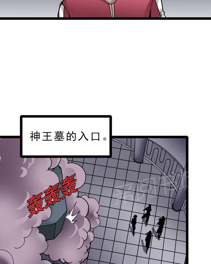 《不可思议少年》漫画最新章节第29话免费下拉式在线观看章节第【15】张图片