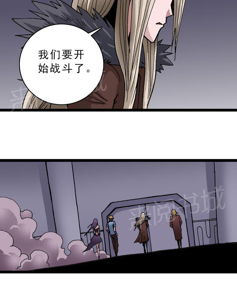 《不可思议少年》漫画最新章节第29话免费下拉式在线观看章节第【13】张图片