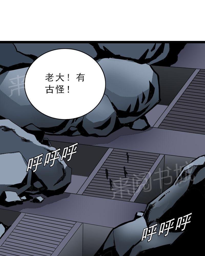 《不可思议少年》漫画最新章节第29话免费下拉式在线观看章节第【10】张图片