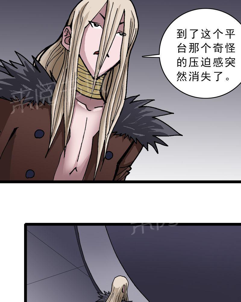 《不可思议少年》漫画最新章节第29话免费下拉式在线观看章节第【6】张图片