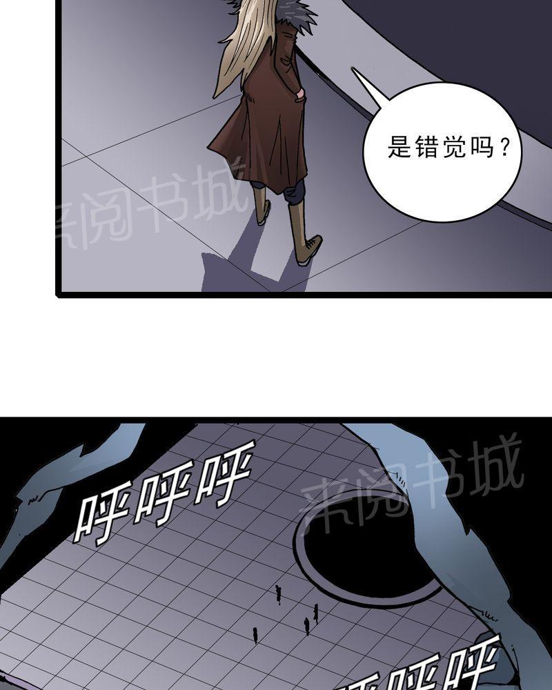 《不可思议少年》漫画最新章节第29话免费下拉式在线观看章节第【5】张图片