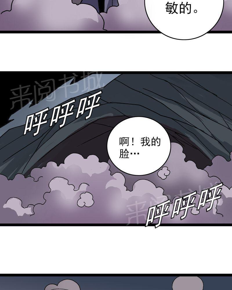 《不可思议少年》漫画最新章节第30话免费下拉式在线观看章节第【3】张图片