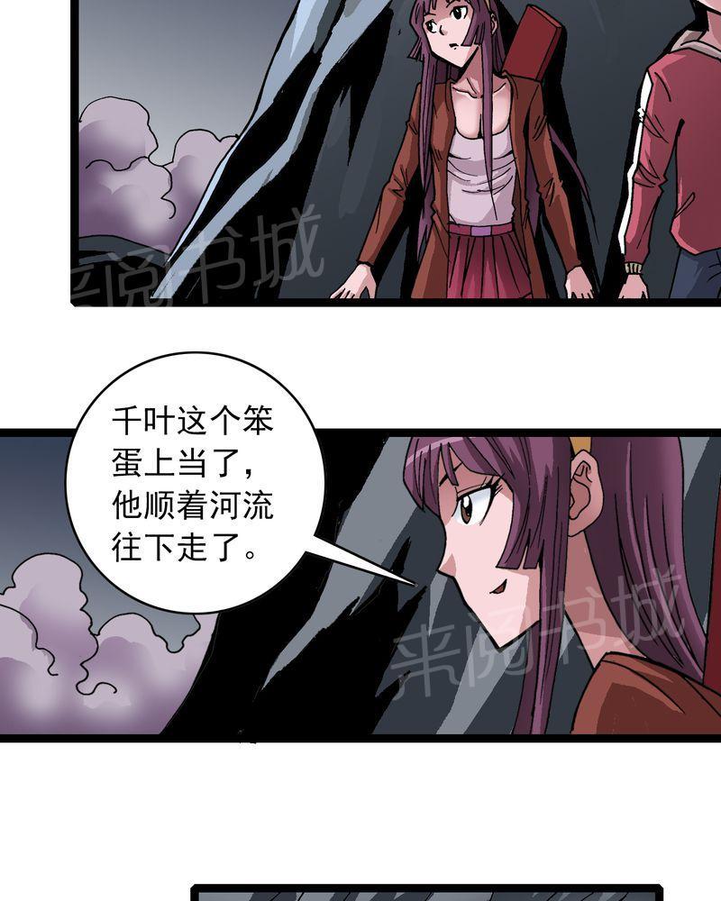 《不可思议少年》漫画最新章节第31话免费下拉式在线观看章节第【32】张图片