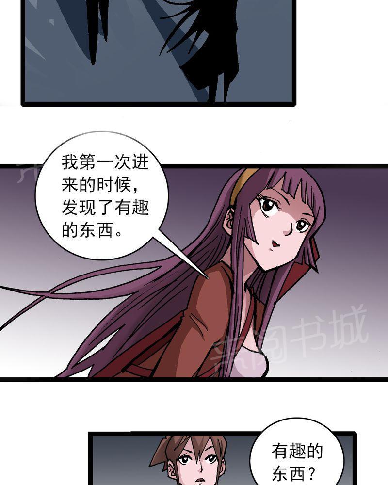 《不可思议少年》漫画最新章节第31话免费下拉式在线观看章节第【29】张图片