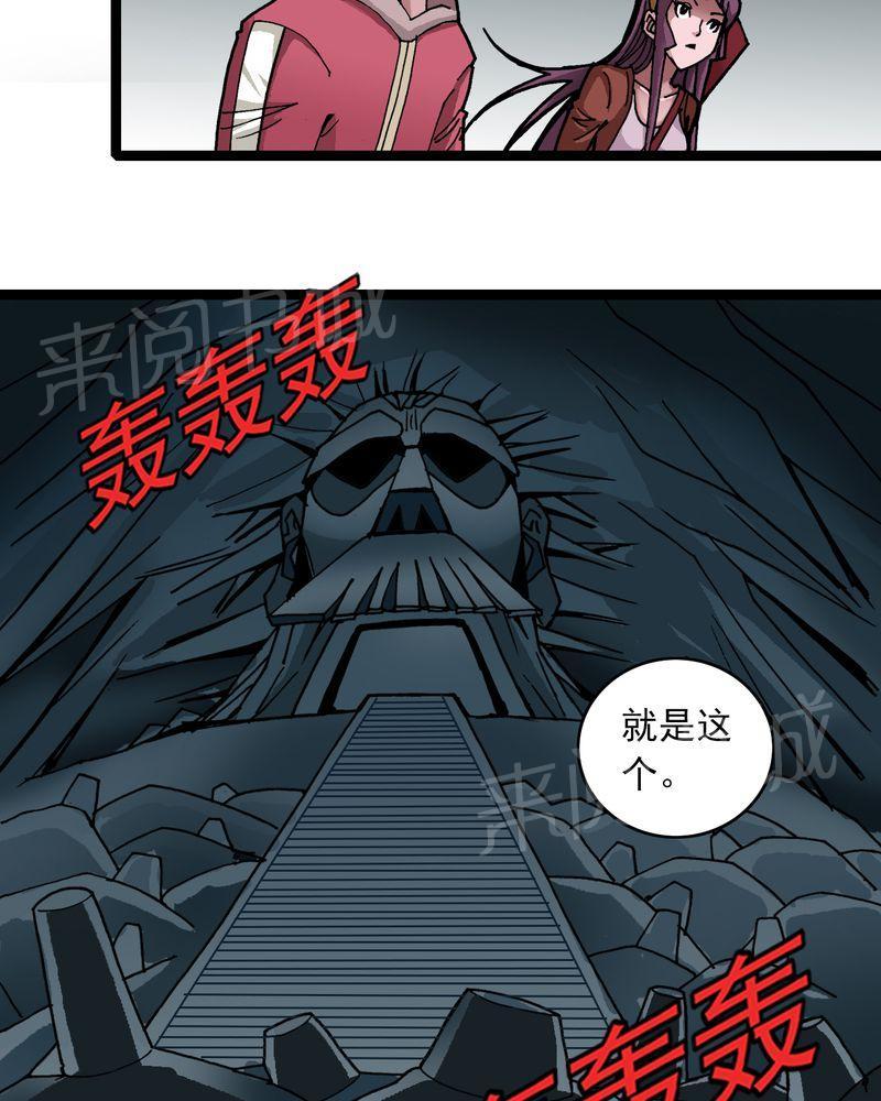 《不可思议少年》漫画最新章节第31话免费下拉式在线观看章节第【27】张图片