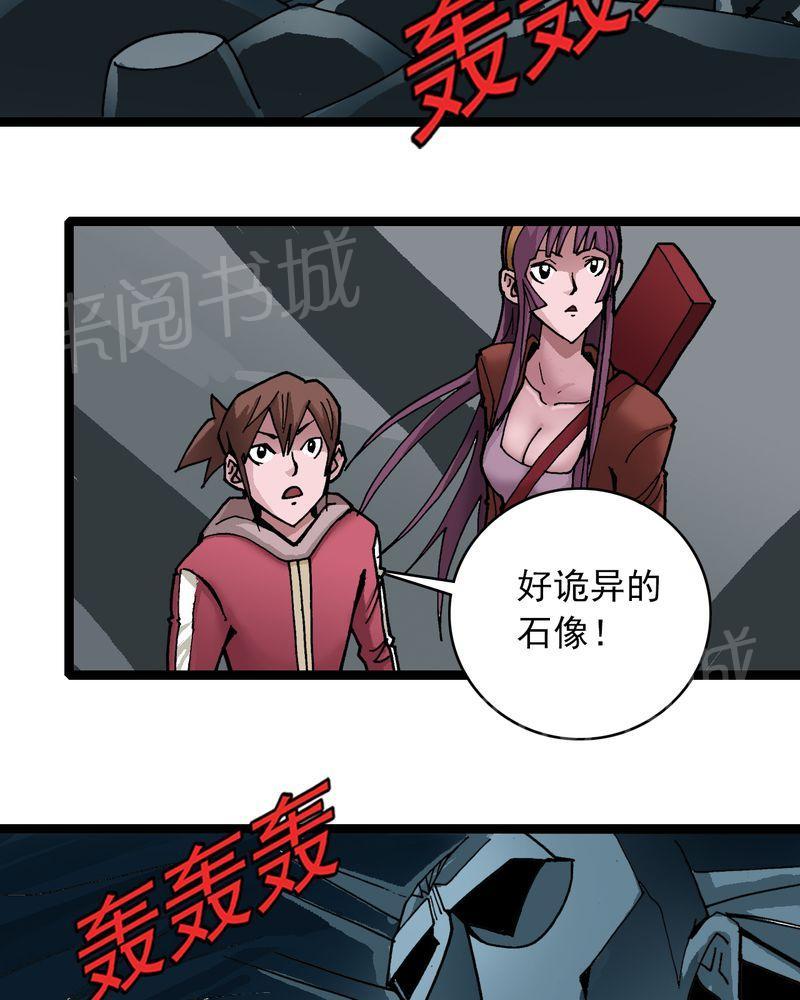 《不可思议少年》漫画最新章节第31话免费下拉式在线观看章节第【26】张图片