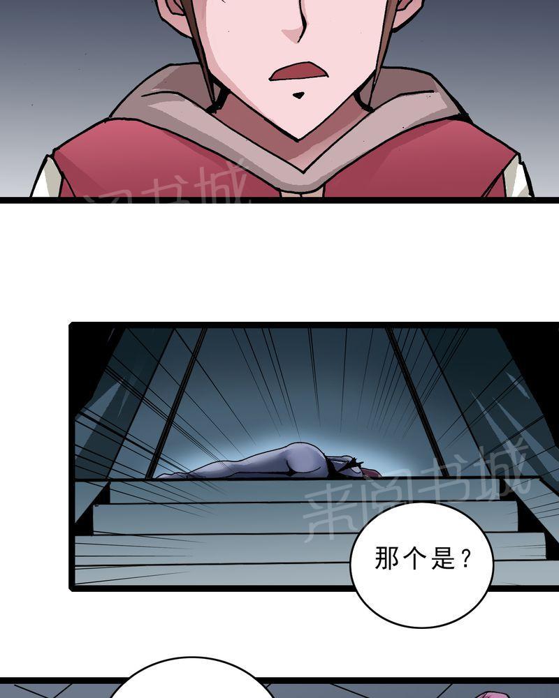 《不可思议少年》漫画最新章节第31话免费下拉式在线观看章节第【23】张图片