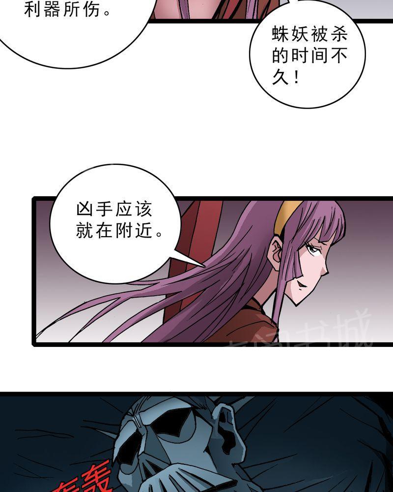 《不可思议少年》漫画最新章节第31话免费下拉式在线观看章节第【19】张图片