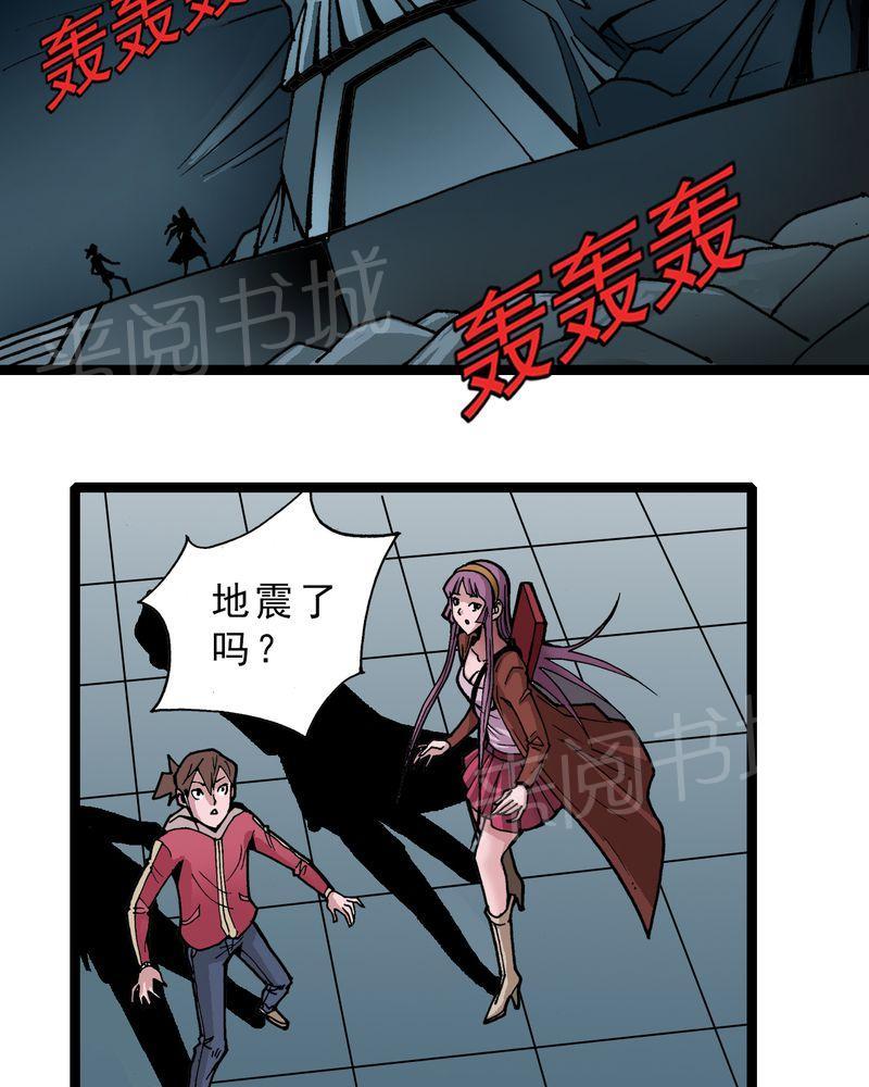 《不可思议少年》漫画最新章节第31话免费下拉式在线观看章节第【18】张图片